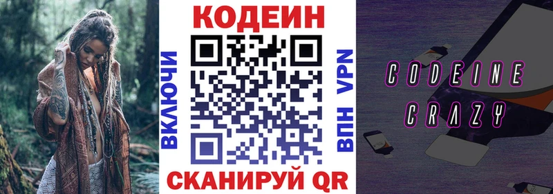 Codein Purple Drank  мега онион  Коркино 