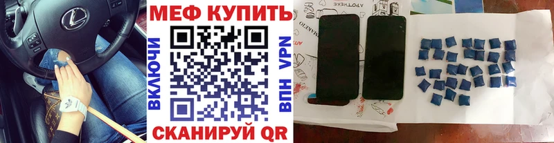 закладки  Коркино  МЕФ кристаллы 